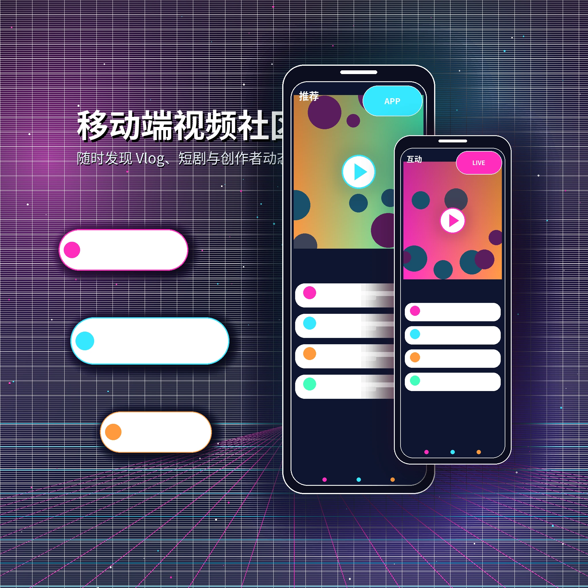 糖心vlog APP内容浏览界面