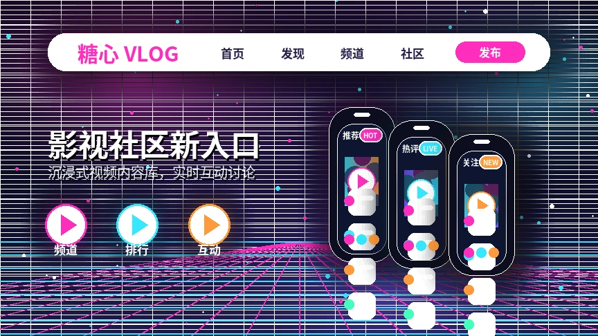 糖心vlog视频社区服务横幅